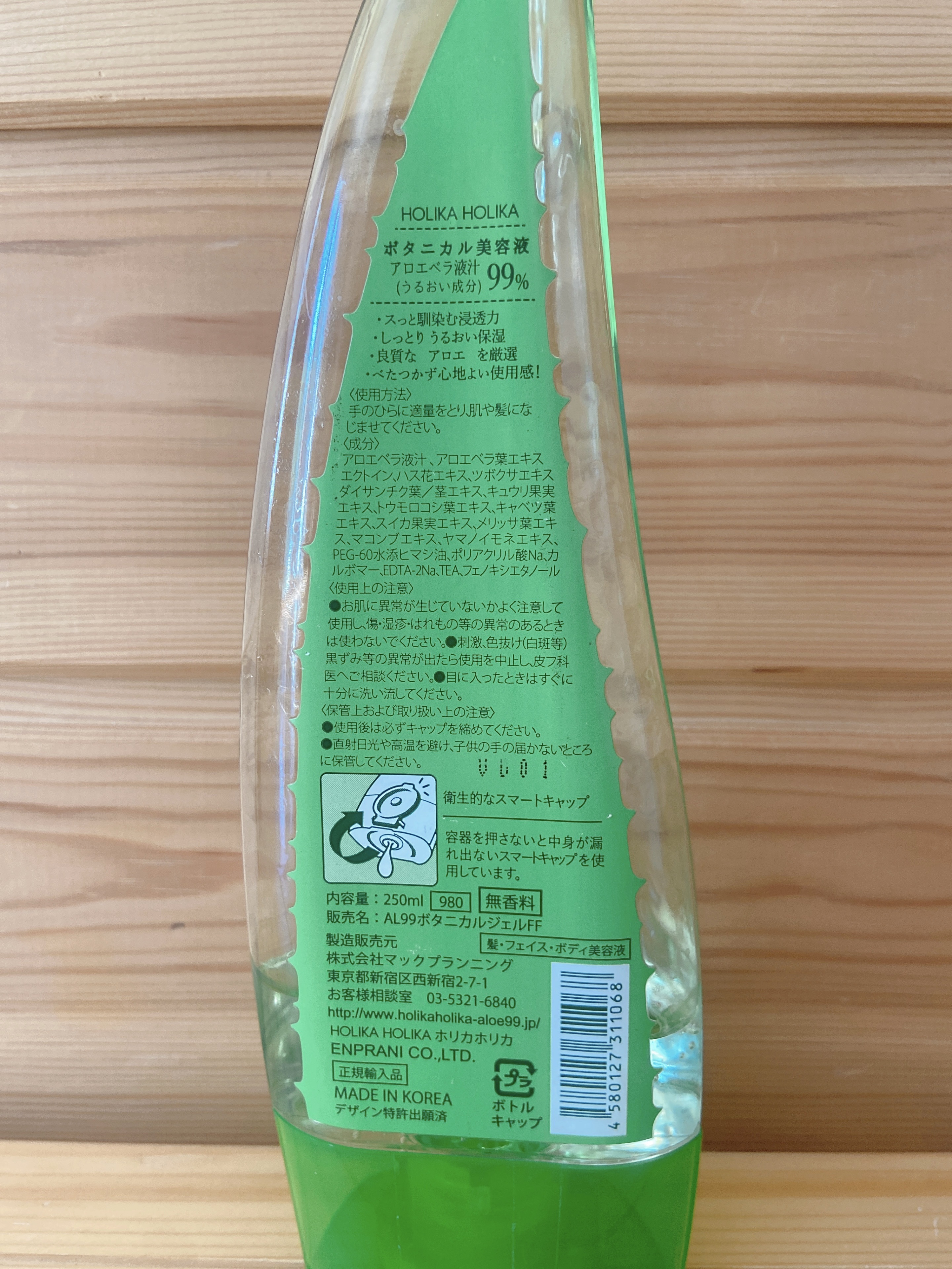 アロエ99％ スージングジェル/HOLIKA HOLIKA/ボディローションを使ったクチコミ（2枚目）