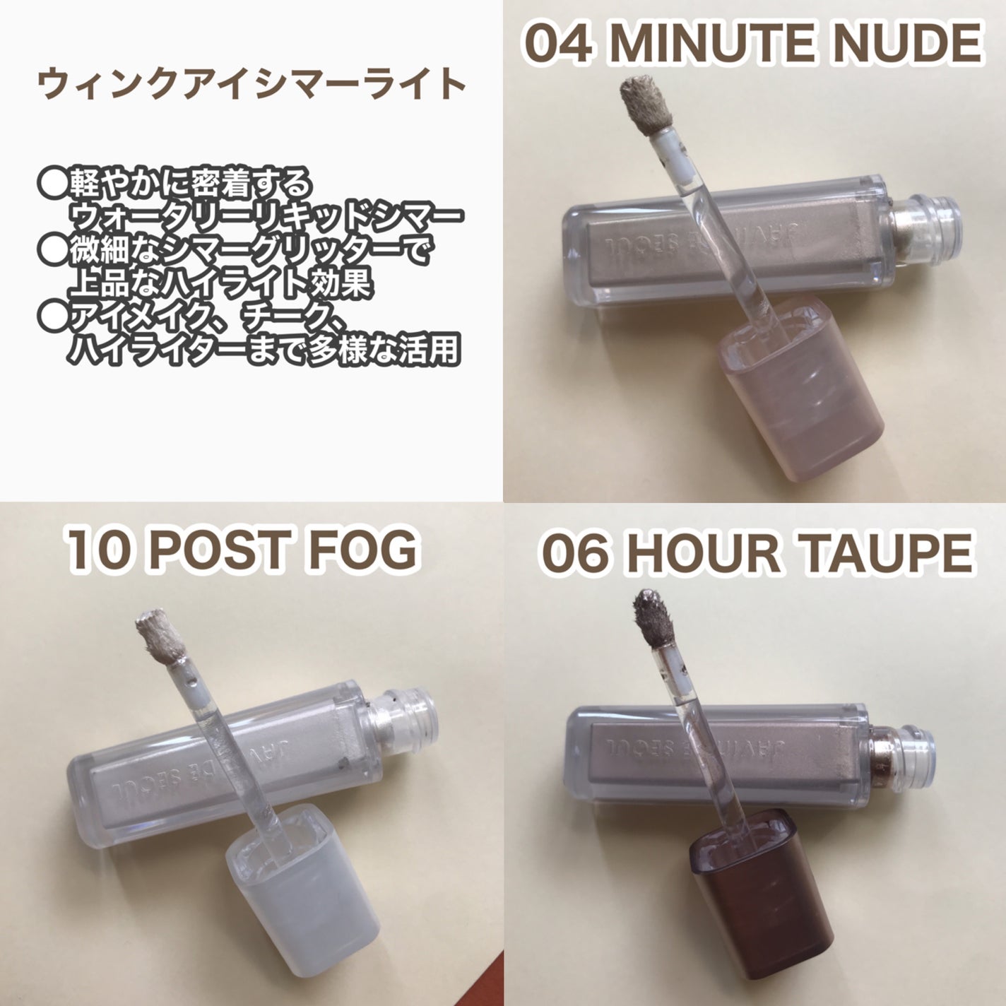 ウインク アイ シェード プライマー/Javin De Seoul/リキッドアイシャドウを使ったクチコミ(2枚目)