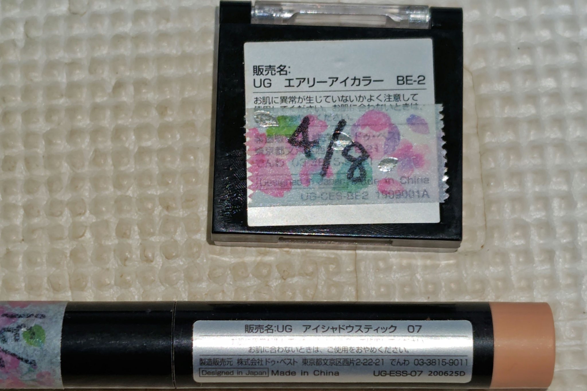 UR GLAM　AIRY EYE COLOR/U R GLAM/ジェル・クリームアイシャドウを使ったクチコミ（3枚目）