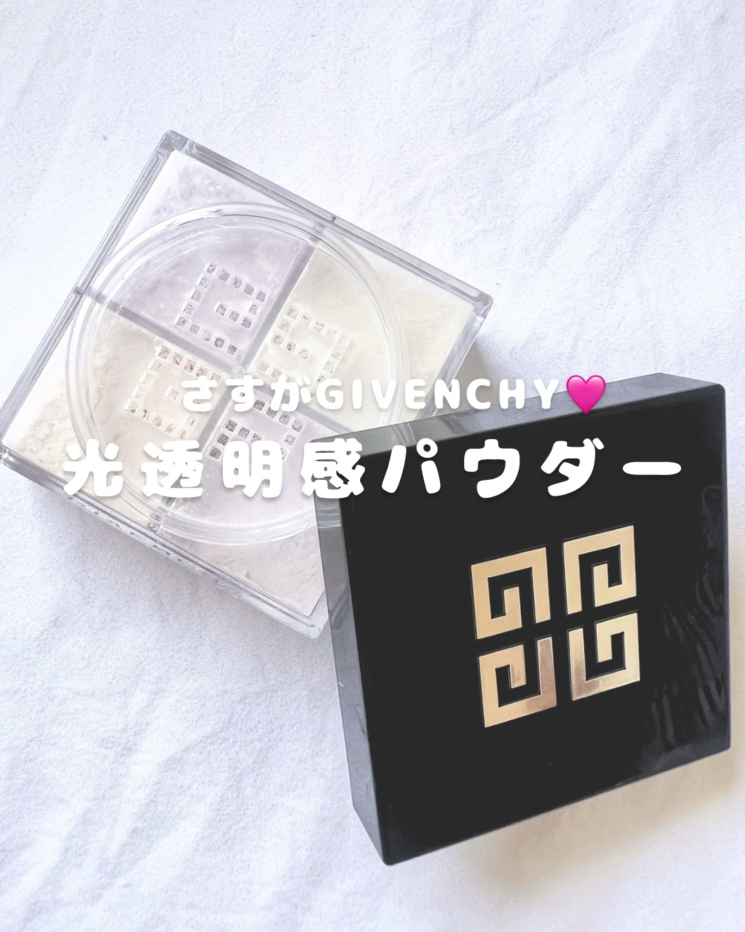プリズム・リーブル/GIVENCHY/ルースパウダーを使ったクチコミ（1枚目）