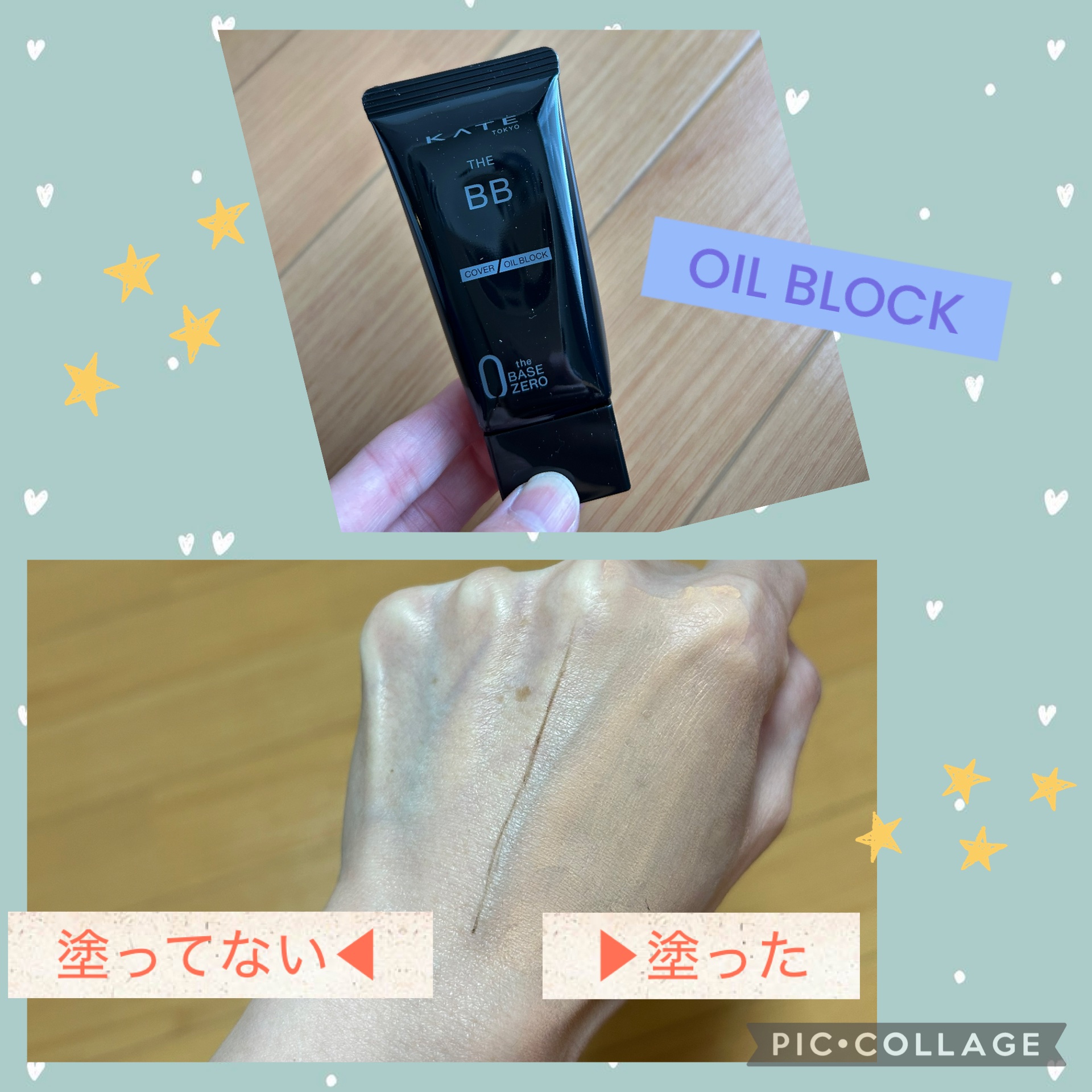 ザBB（カバー&オイルブロック）  EX-1/KATE/BBクリームを使ったクチコミ（2枚目）