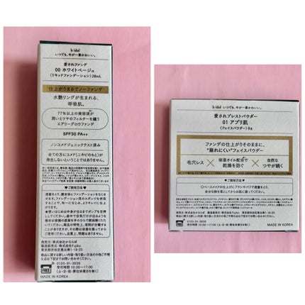 愛されファンデ/b idol/リキッドファンデーションを使ったクチコミ(9枚目)