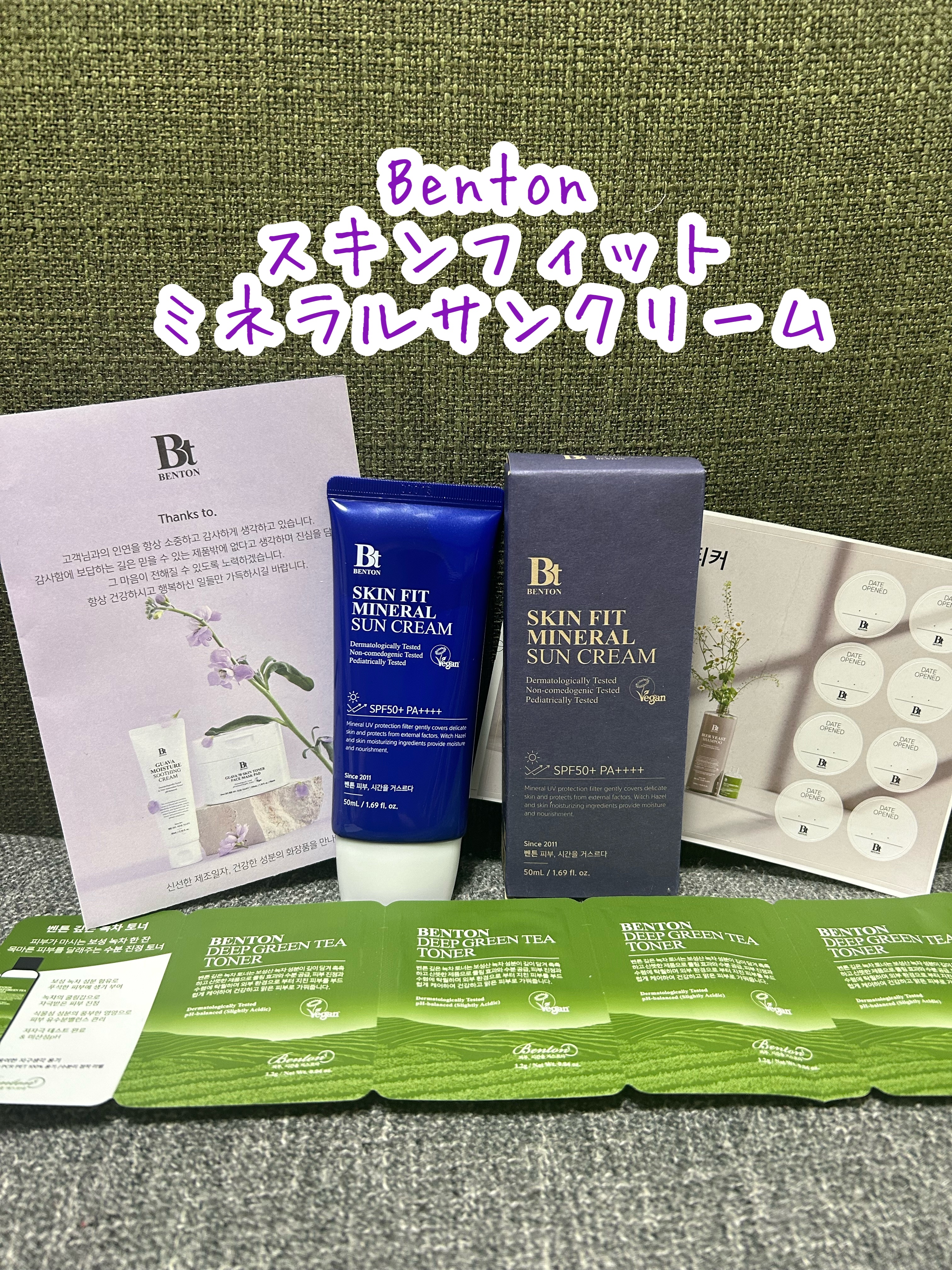 スキンフィットミネラルサンクリーム SPF50+/PA++++ 50mL/BENTON/日焼け止めクリームを使ったクチコミ（1枚目）