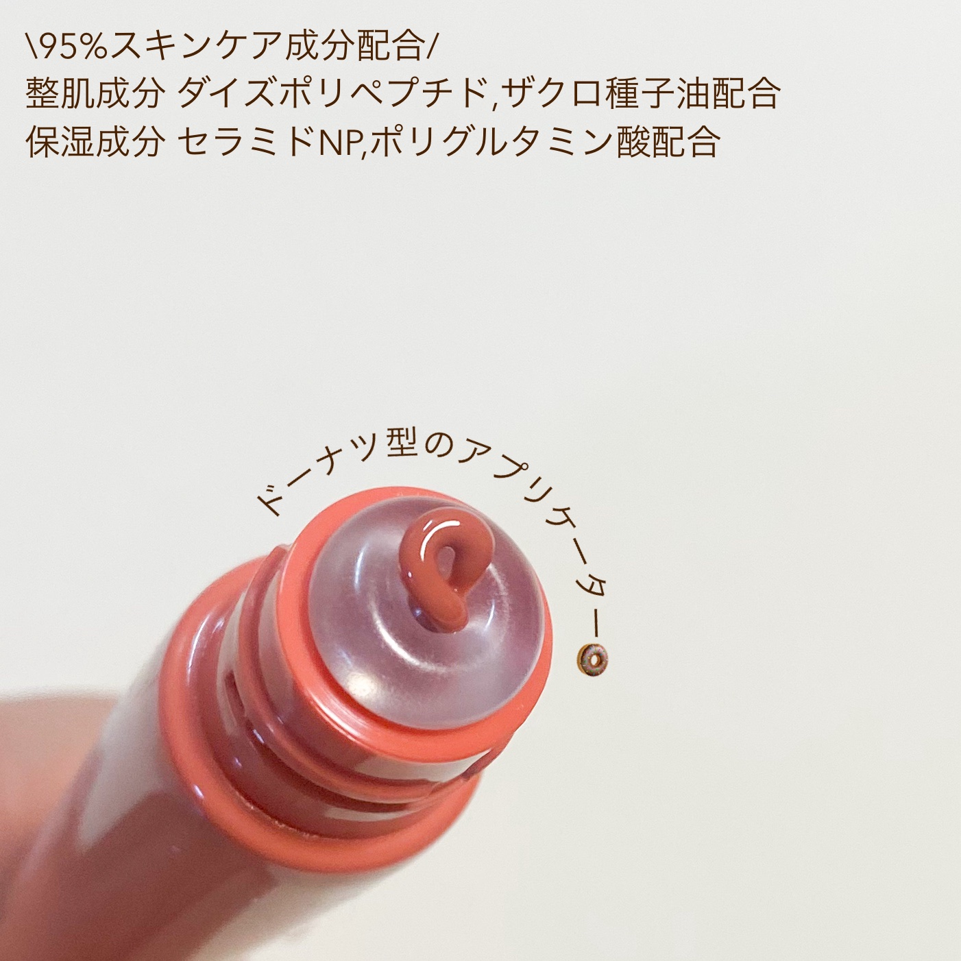 グレイズ ティントリップセラム/LANEIGE/リップ美容液を使ったクチコミ（2枚目）