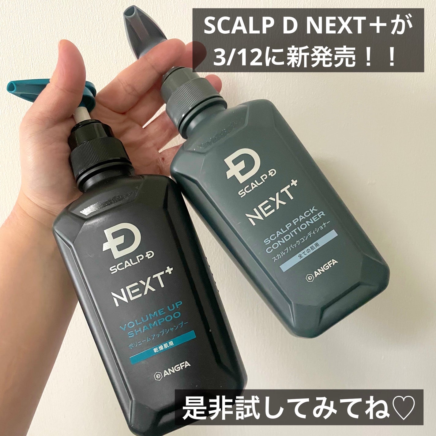SCALP D NEXT+/アンファー(スカルプD)/スカルプシャンプーを使ったクチコミ(4枚目)