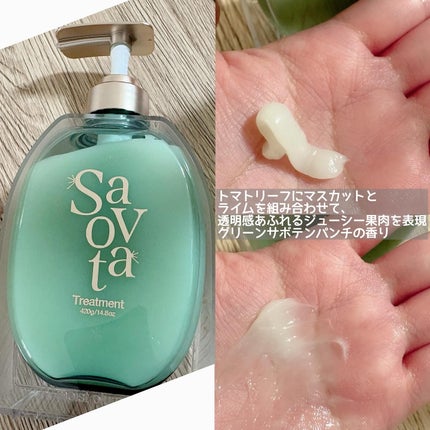 サボンドサボタ モイストプランプシャンプー/ヘアトリートメント/Savon du Savota/シャンプー・コンディショナーを使ったクチコミ(3枚目)