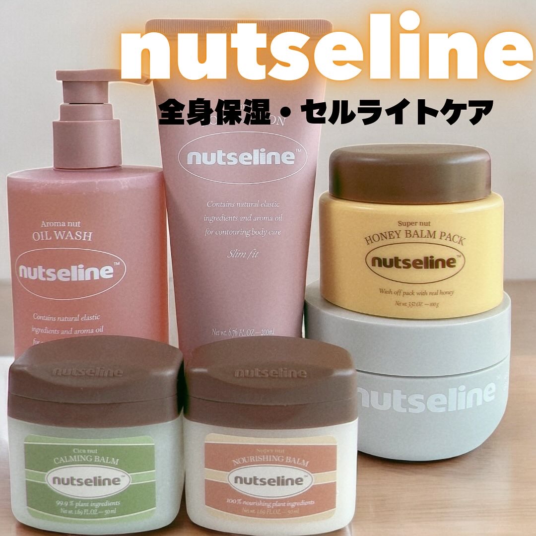 cica nut calming balm/ナッツセリン/フェイスバームを使ったクチコミ（1枚目）