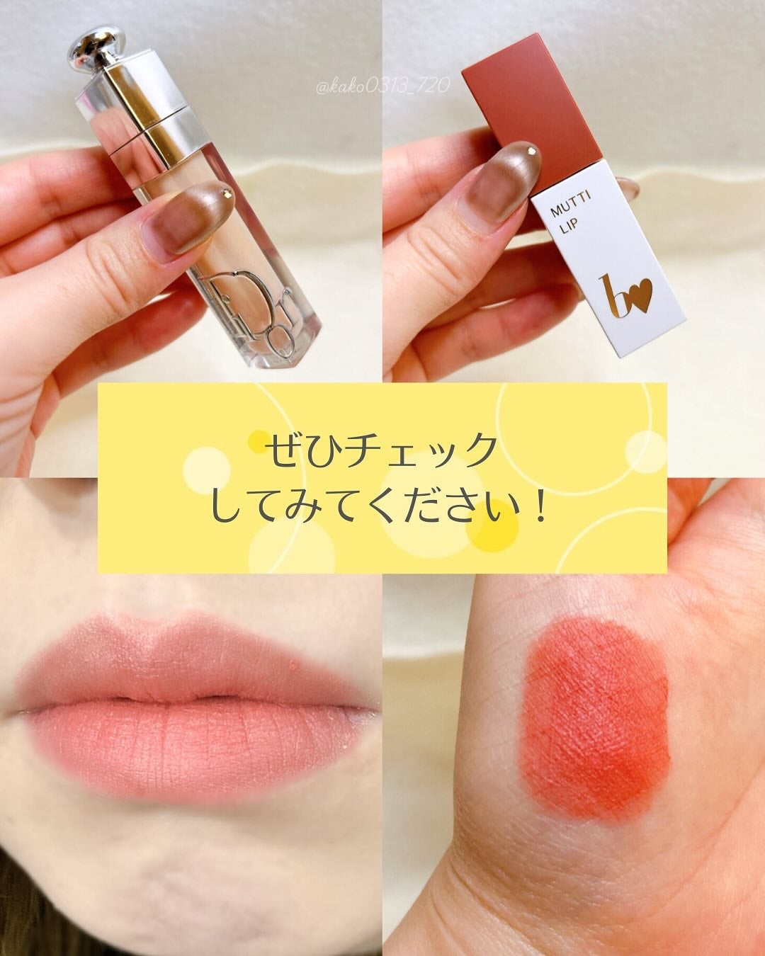 ディオール アディクト リップ マキシマイザー/Dior/リップグロスを使ったクチコミ(6枚目)