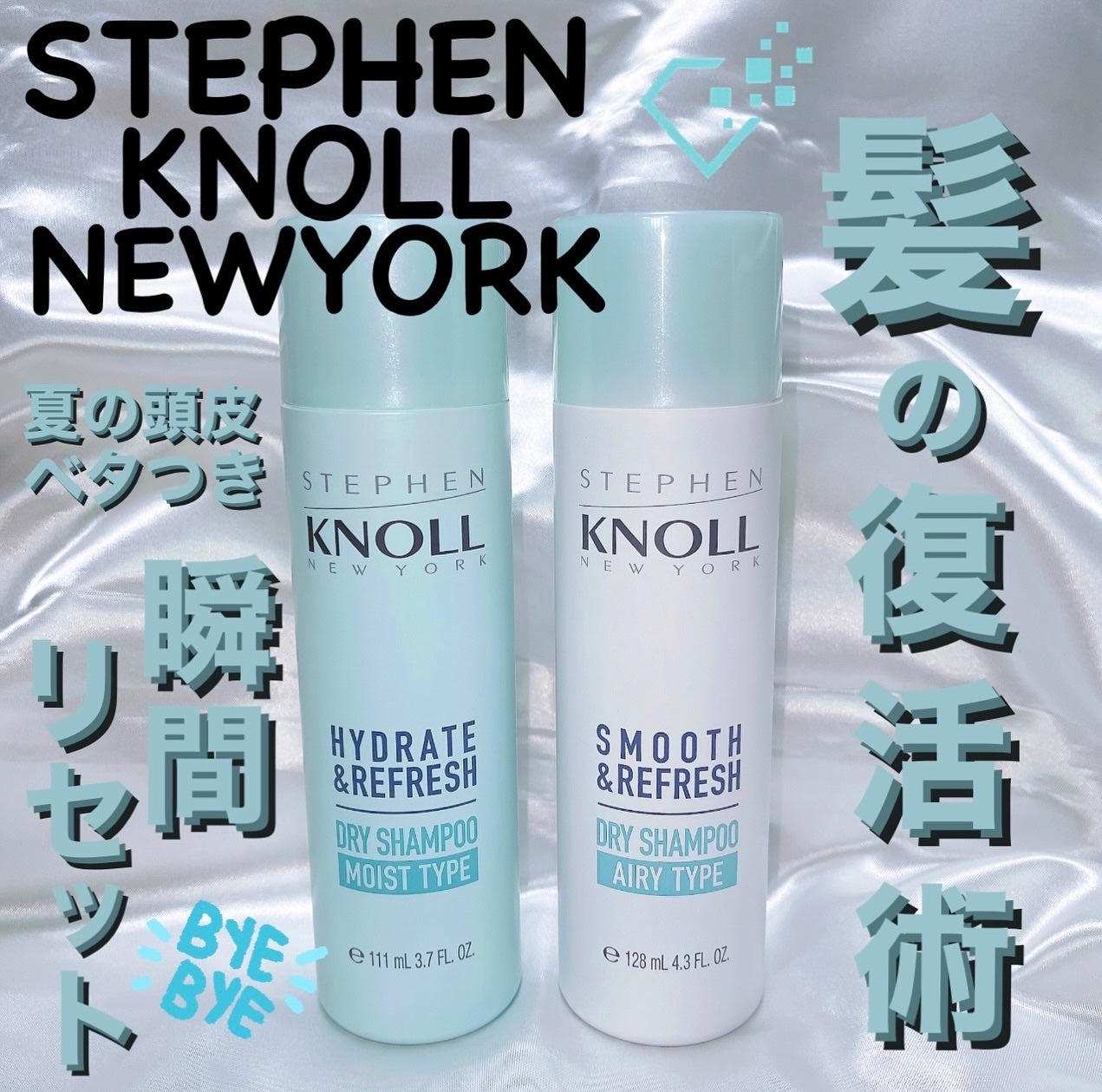 ドライ シャンプー エアリータイプ/スティーブンノル ニューヨーク/ドライシャンプーを使ったクチコミ(1枚目)