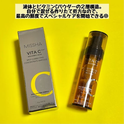 ミシャ ビタシープラス フレッシュプレス美容液/MISSHA/美容液を使ったクチコミ(2枚目)