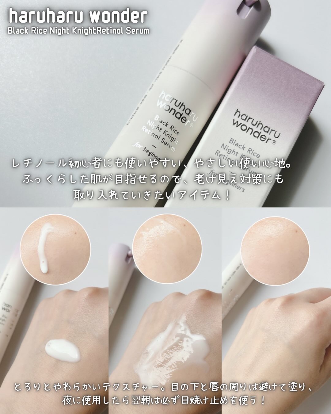 ブラックライスプロバイオティクスバリアエッセンス /haruharu wonder/美容液を使ったクチコミ（3枚目）