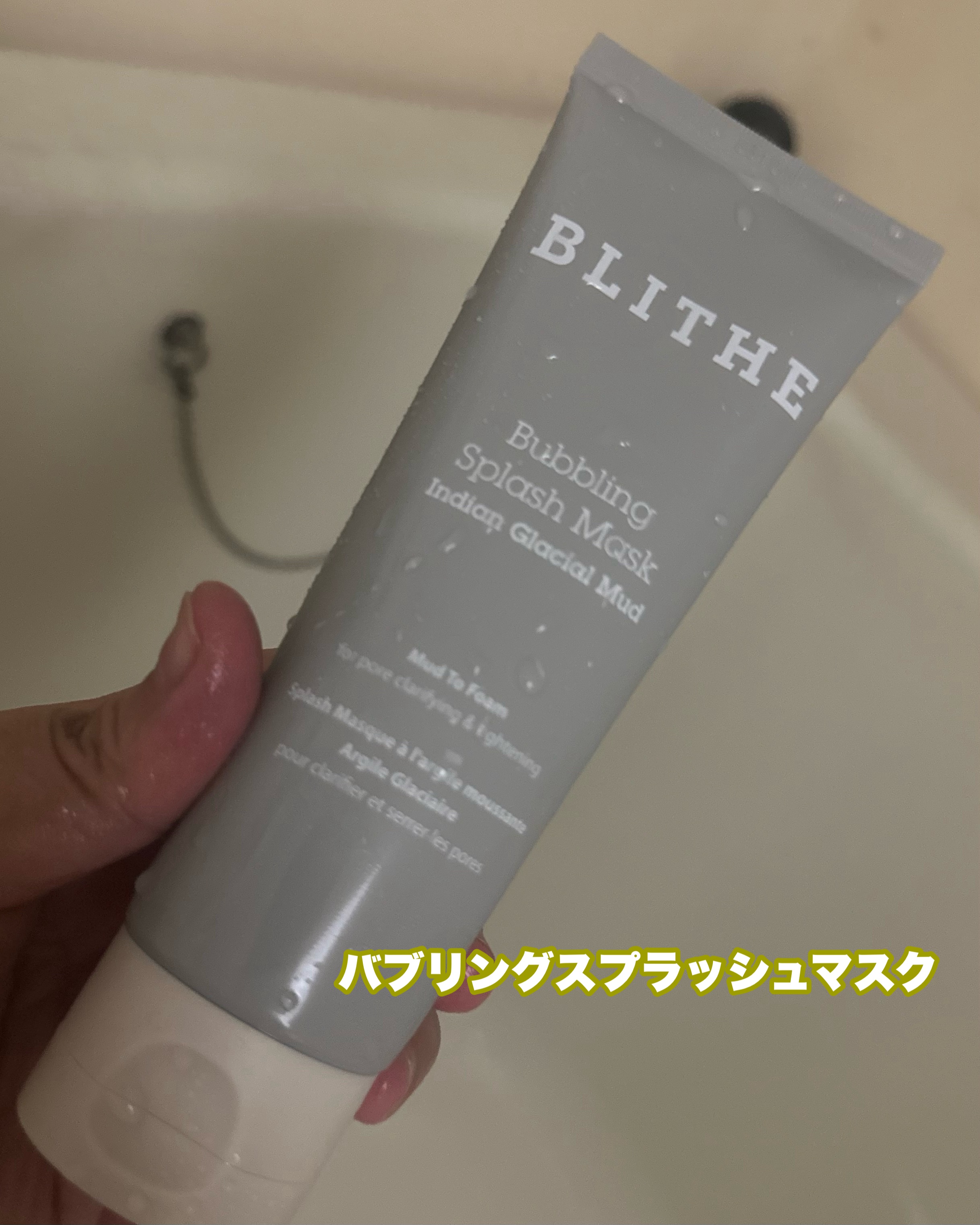 Patting Splash Mask Soothing & Heeling Green tea/BLITHE/その他洗顔料を使ったクチコミ（3枚目）