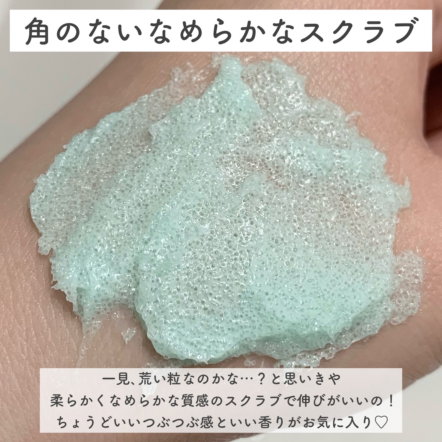 pureLiボディスクラブ＆ボディソープ　マンダリンウッドの香り/pureLi/ボディスクラブを使ったクチコミ（3枚目）