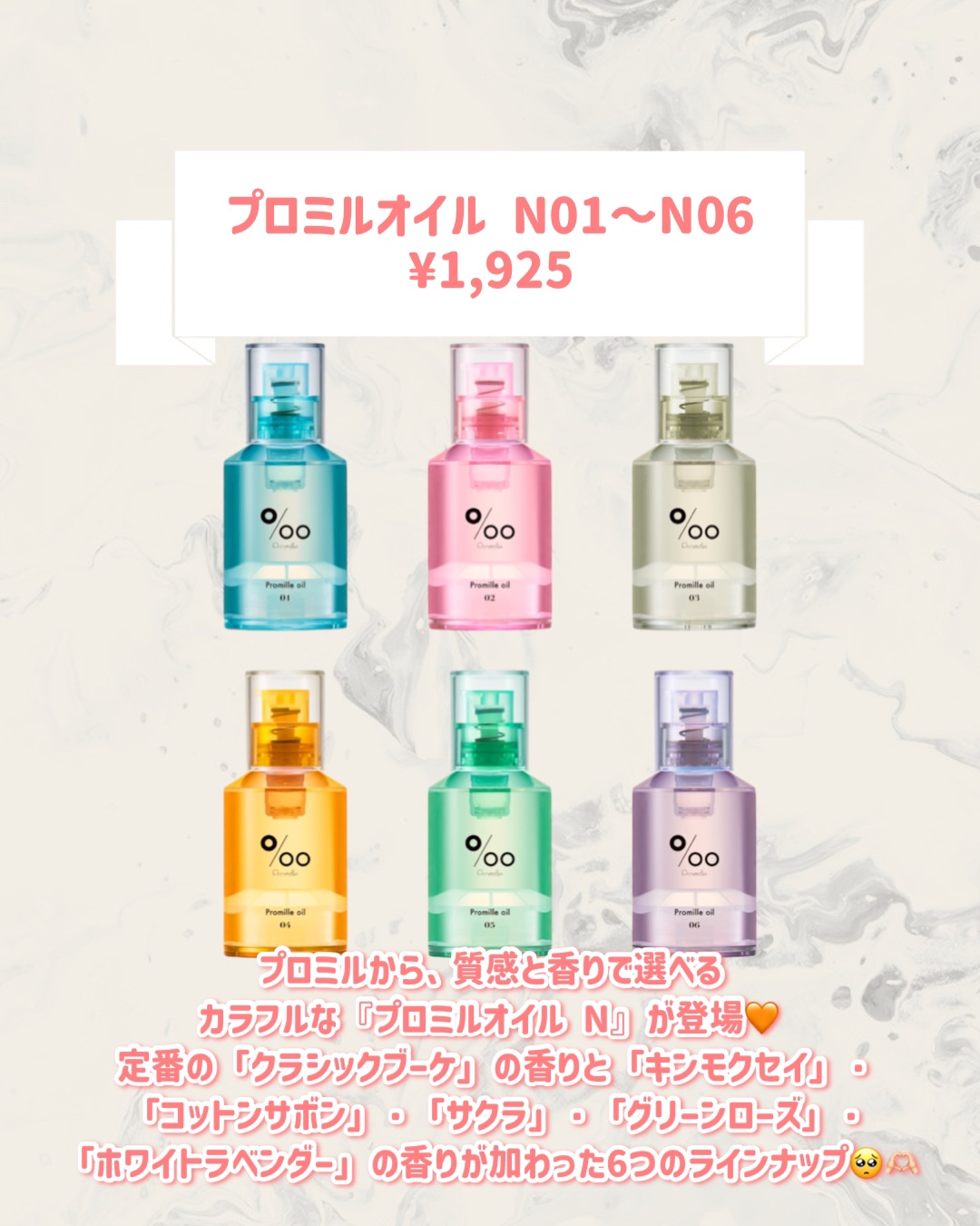 プロミルオイル N 01/Promille/ヘアオイルを使ったクチコミ（2枚目）