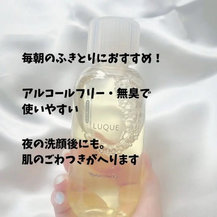 ルクエ コンク/ナリス化粧品/拭き取り化粧水を使ったクチコミ(2枚目)