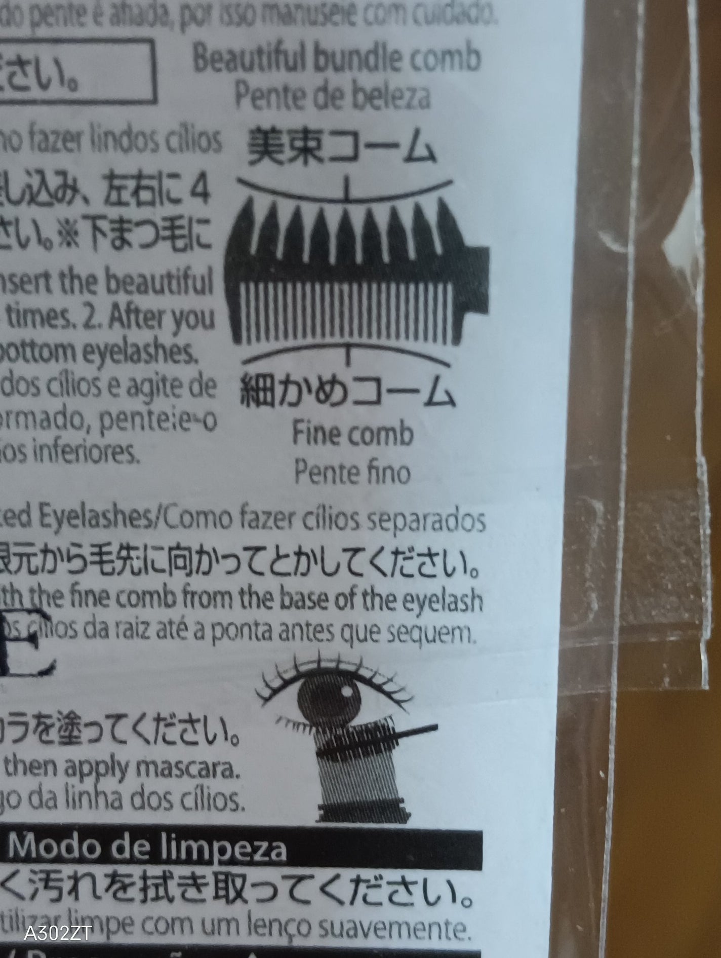 美束をつくれるマスカラコーム&ガード/DAISO/その他を使ったクチコミ(3枚目)