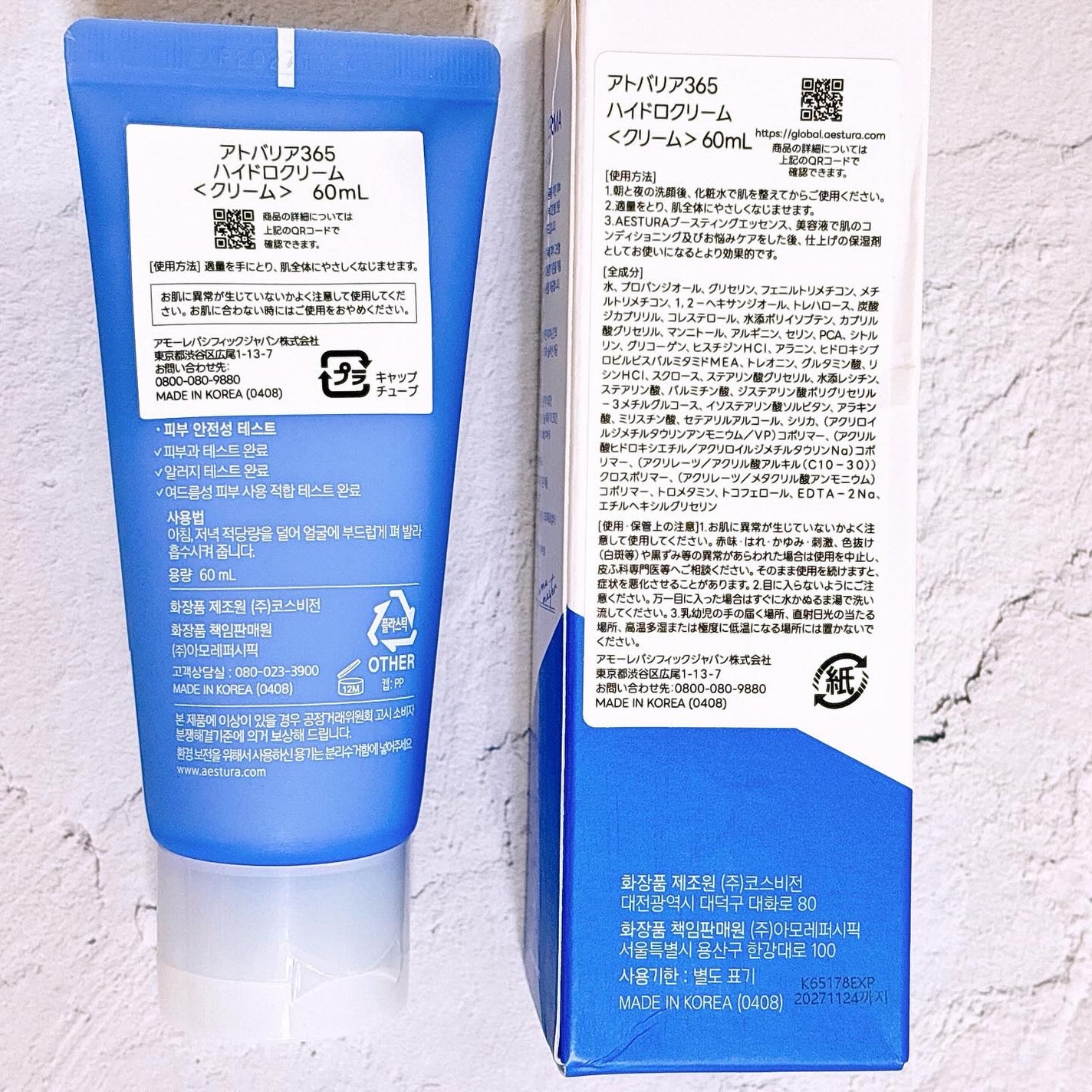 アトバリア365 ハイドロクリーム /AESTURA/フェイスクリームを使ったクチコミ(6枚目)