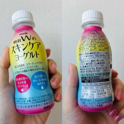 明治Wのスキンケアヨーグルト/明治/飲むヨーグルトを使ったクチコミ(2枚目)