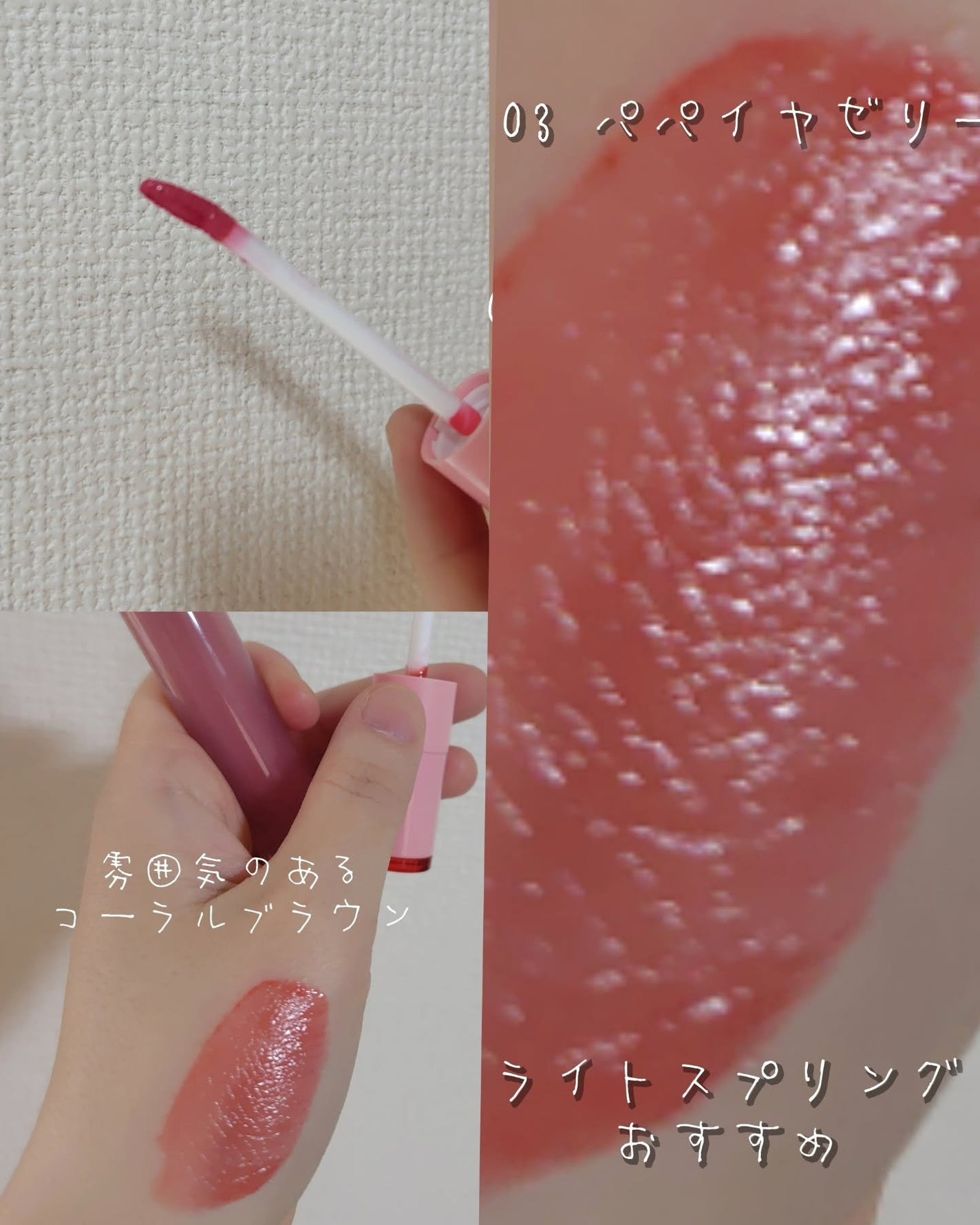 ハートゼリングティント/YNM/リップティントを使ったクチコミ(3枚目)