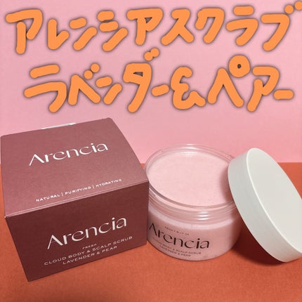 フレッシュクラウドスクラブ ラベンダー&ペア/アレンシア/ボディスクラブを使ったクチコミ(1枚目)