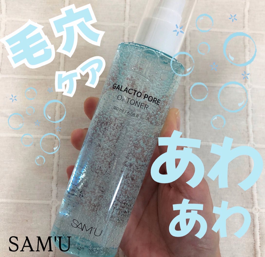 サミュ ガラクトポア オーツートナー/SAM'U/化粧水を使ったクチコミ（1枚目）