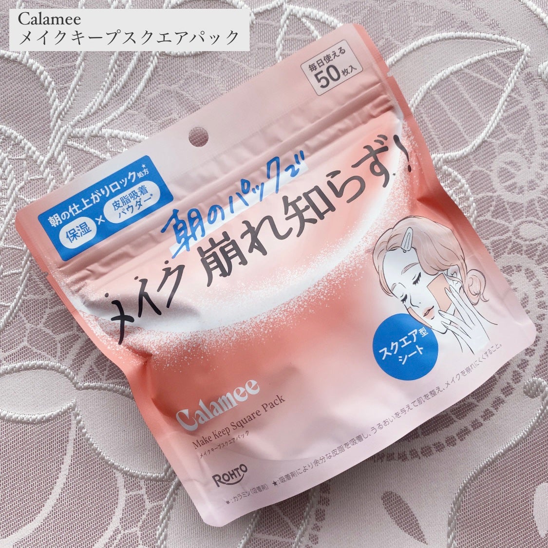 Calamee メイクキープスクエアパック/Calamee/シートマスク・パックを使ったクチコミ(1枚目)