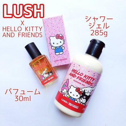 LUSH 香水 ハローキティ&フレンズ パフューム サンリオ コラボ 限定 試してみた】ラッシュ ハローキティ&フレンズ パフューム
