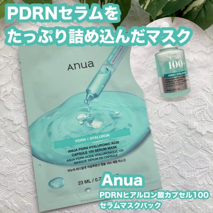 PDRNヒアルロン酸 カプセル100セラムマスクパック/Anua/シートマスク・パックを使ったクチコミ(1枚目)