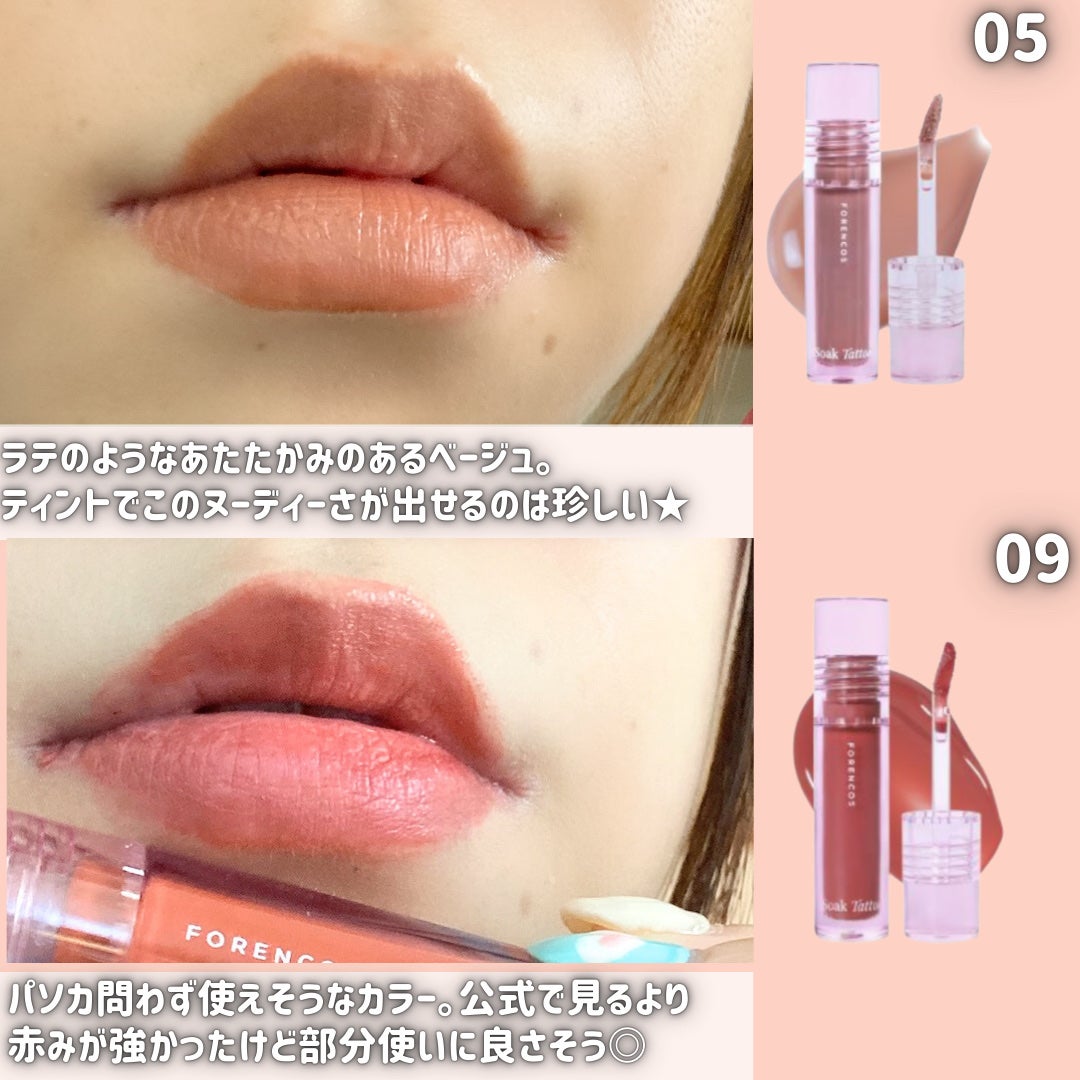 Soak Tattoo Tint/フォレンコス/リップグロスを使ったクチコミ(5枚目)