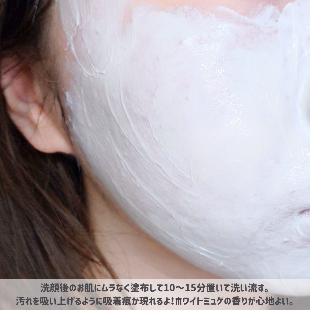 ＭＡＲＩＮＥCLAYPACK　ｓｈｉｒｏ /CLELU/洗い流すパック・マスクを使ったクチコミ（3枚目）