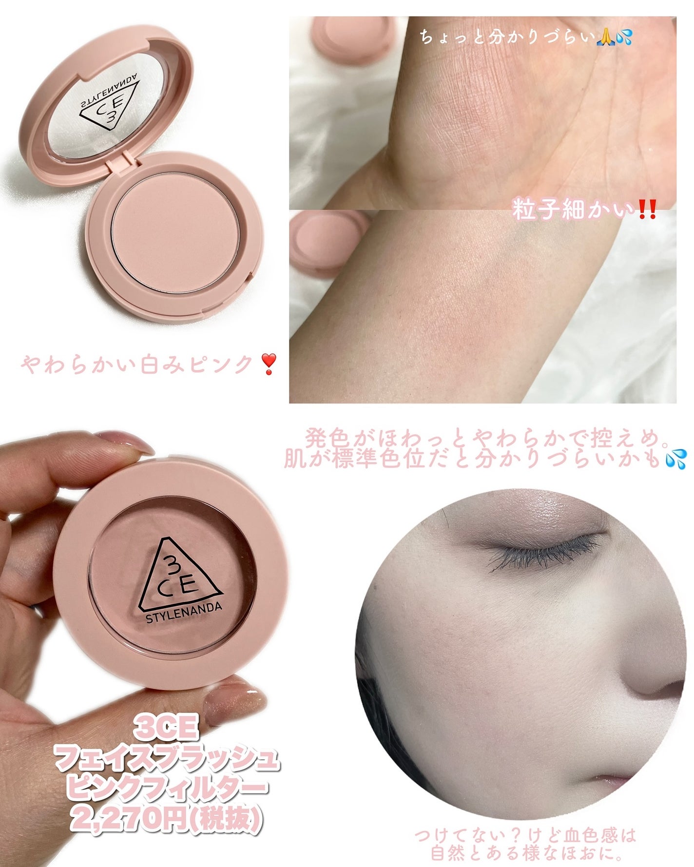 3CE フェイスブラッシュ/3CE/パウダーチークを使ったクチコミ(6枚目)