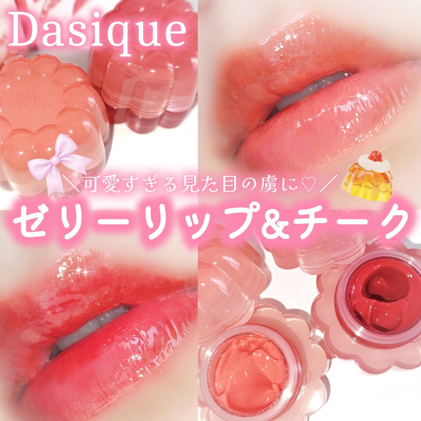 チューインググロウポット/dasique/口紅を使ったクチコミ(1枚目)