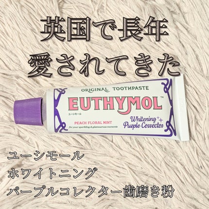 ホワイトパープル歯みがき ピーチフローラルミントの香り/EUTHYMOL/歯磨き粉を使ったクチコミ(2枚目)