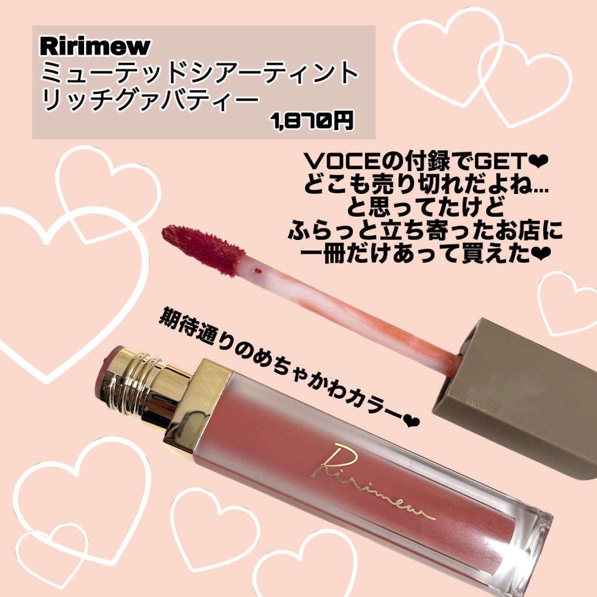 ミューテッドシアーティント/Ririmew/リップティントを使ったクチコミ（2枚目）