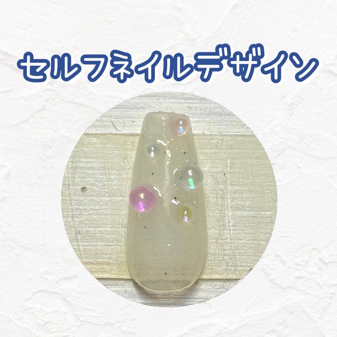 BRG ジェルネイル/DAISO/ジェルネイルを使ったクチコミ(1枚目)