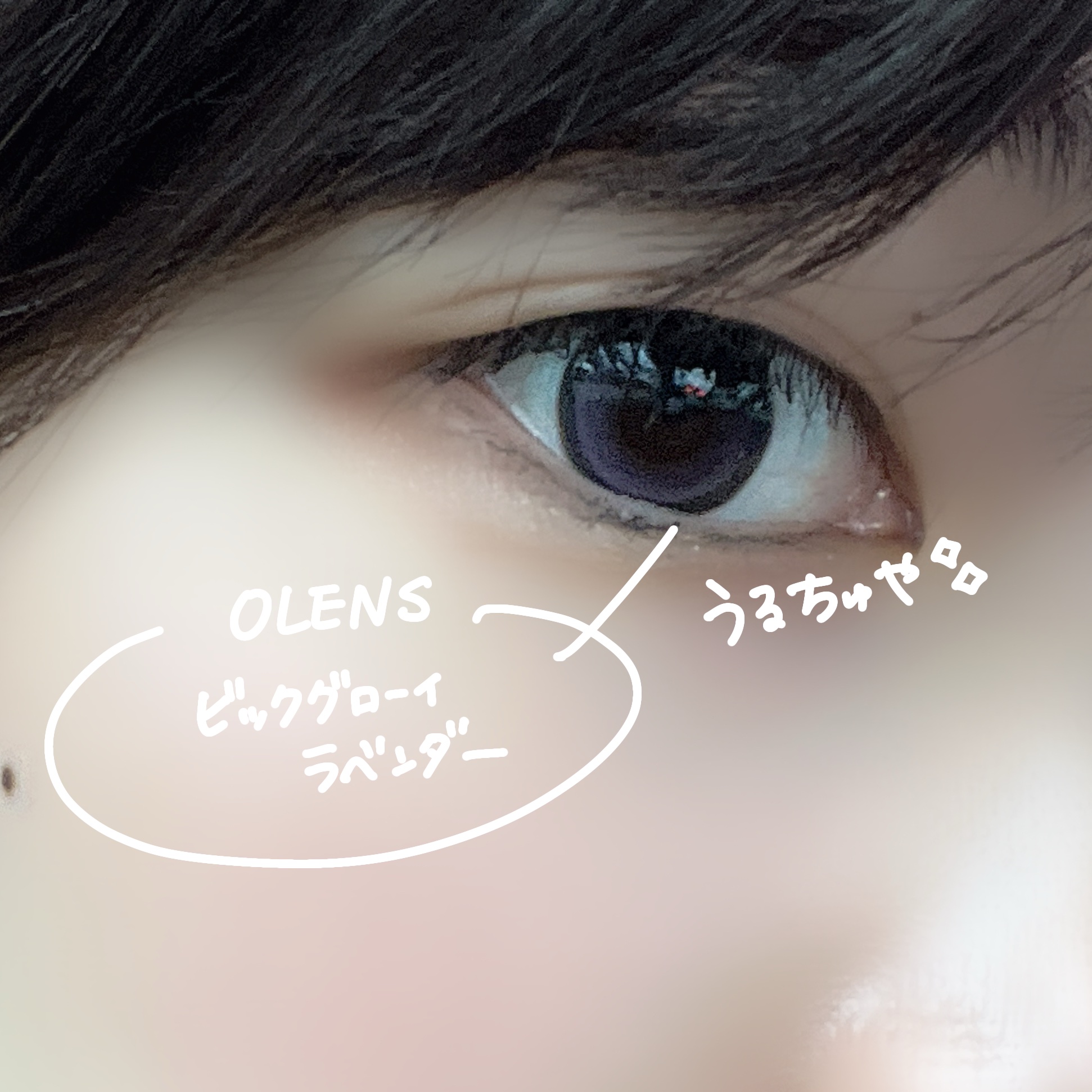 Glowy 1day/OLENS/ワンデー（１DAY）カラコンを使ったクチコミ（3枚目）