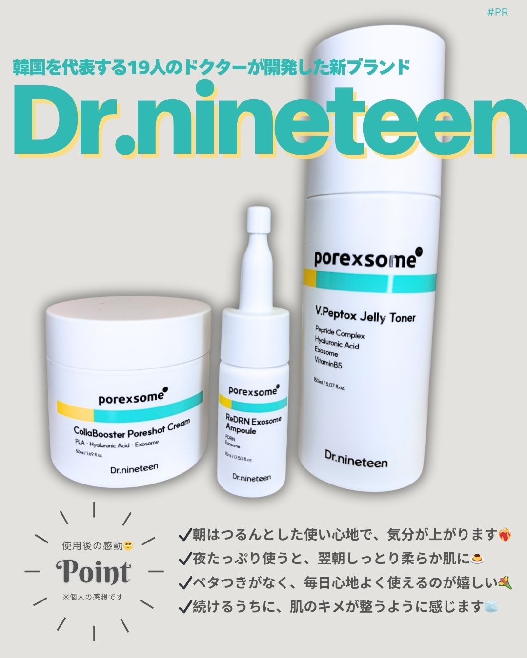 コラーブースター ポアショット クリーム/Dr.nineteen/フェイスクリームを使ったクチコミ（1枚目）