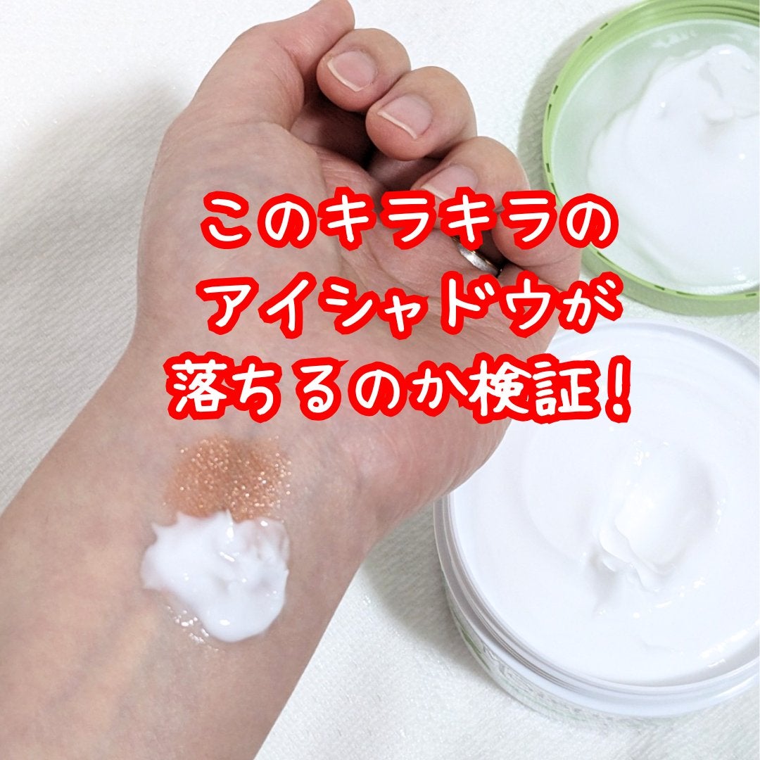 コールドクリーム/ウテナモイスチャー/クレンジングクリームを使ったクチコミ(3枚目)