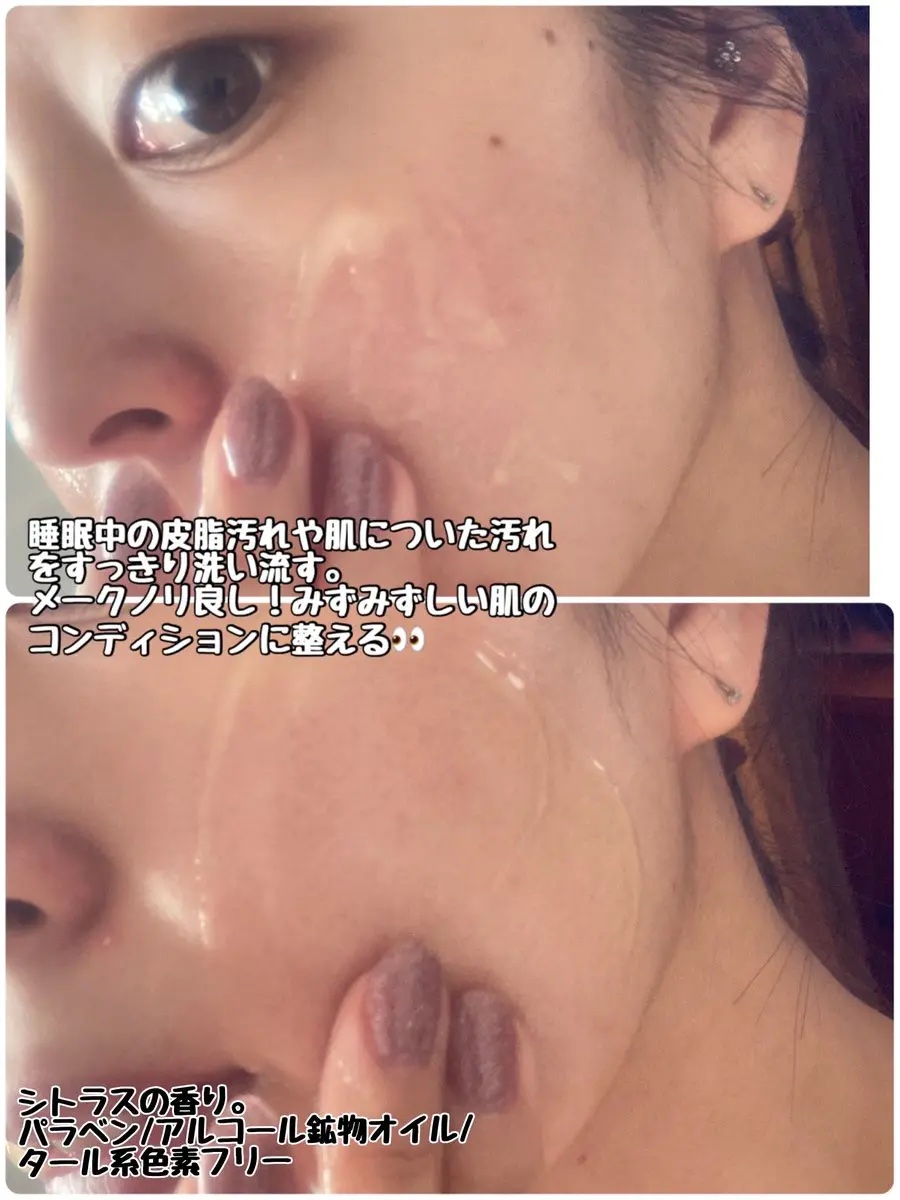 タプリ　モイストジェルウォッシュ　VC/ナリスアップ/その他洗顔料を使ったクチコミ（3枚目）