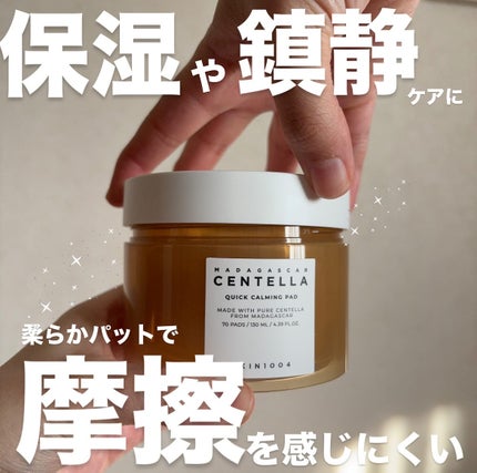 センテラ クイックカーミングパッド/SKIN1004/トナーパッドを使ったクチコミ(2枚目)