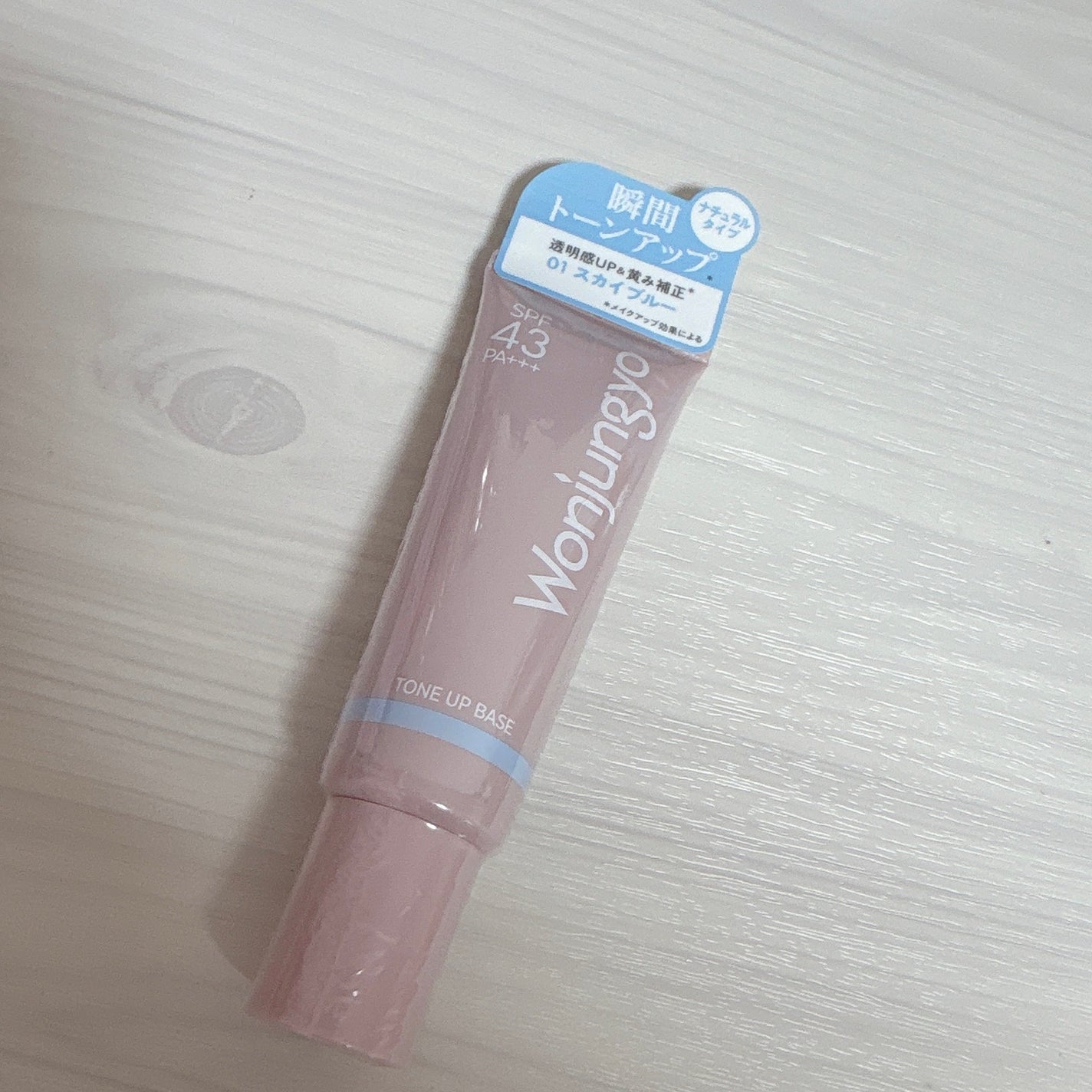 ウォンジョンヨ トーンアップベース NA/Wonjungyo/化粧下地を使ったクチコミ(1枚目)