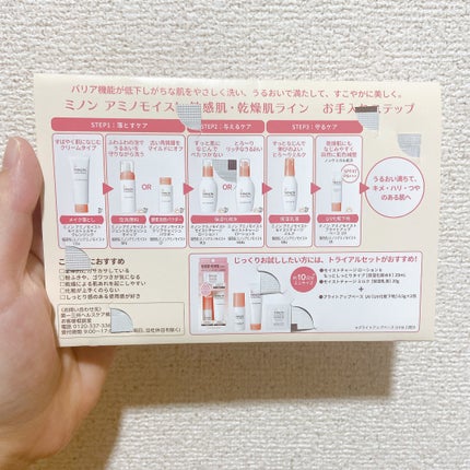 ミノン アミノモイスト モイストチャージ ミルク/ミノン/乳液を使ったクチコミ(4枚目)