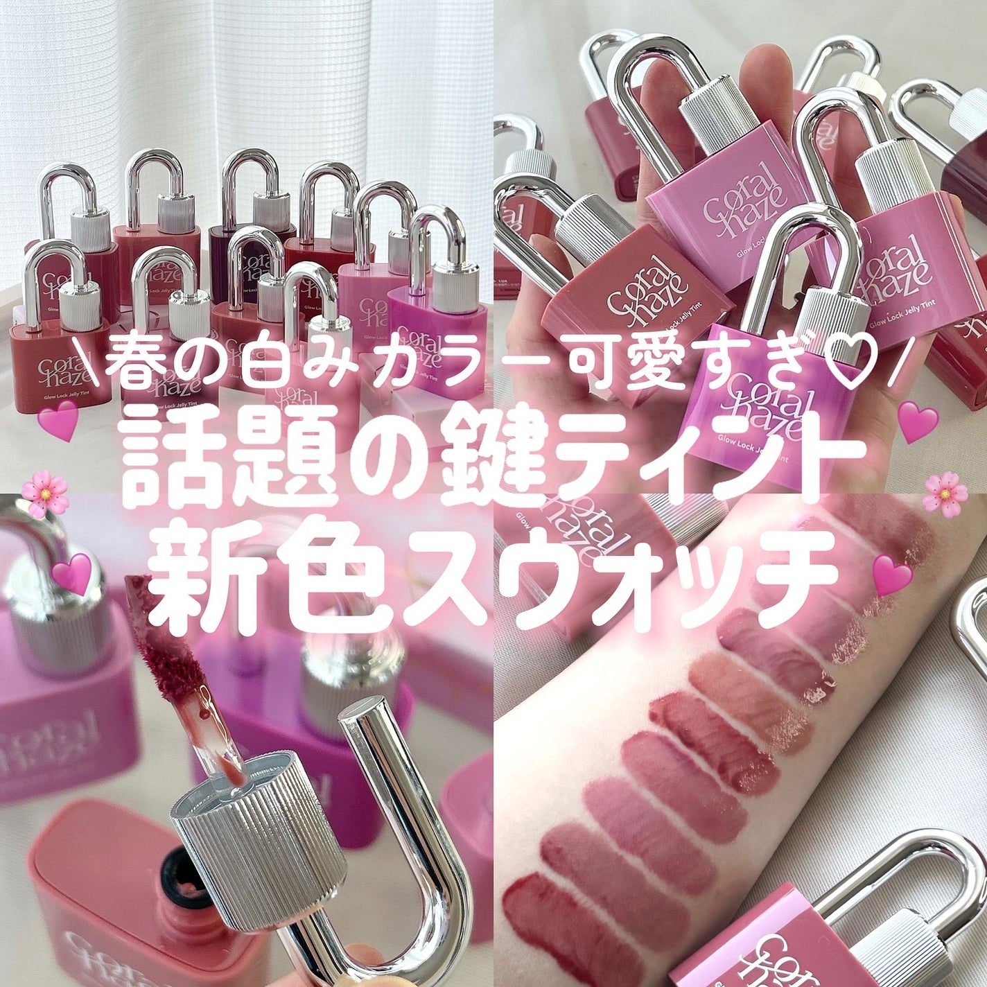 グロウロックゼリーティント/Coralhaze/リップティントを使ったクチコミ(1枚目)