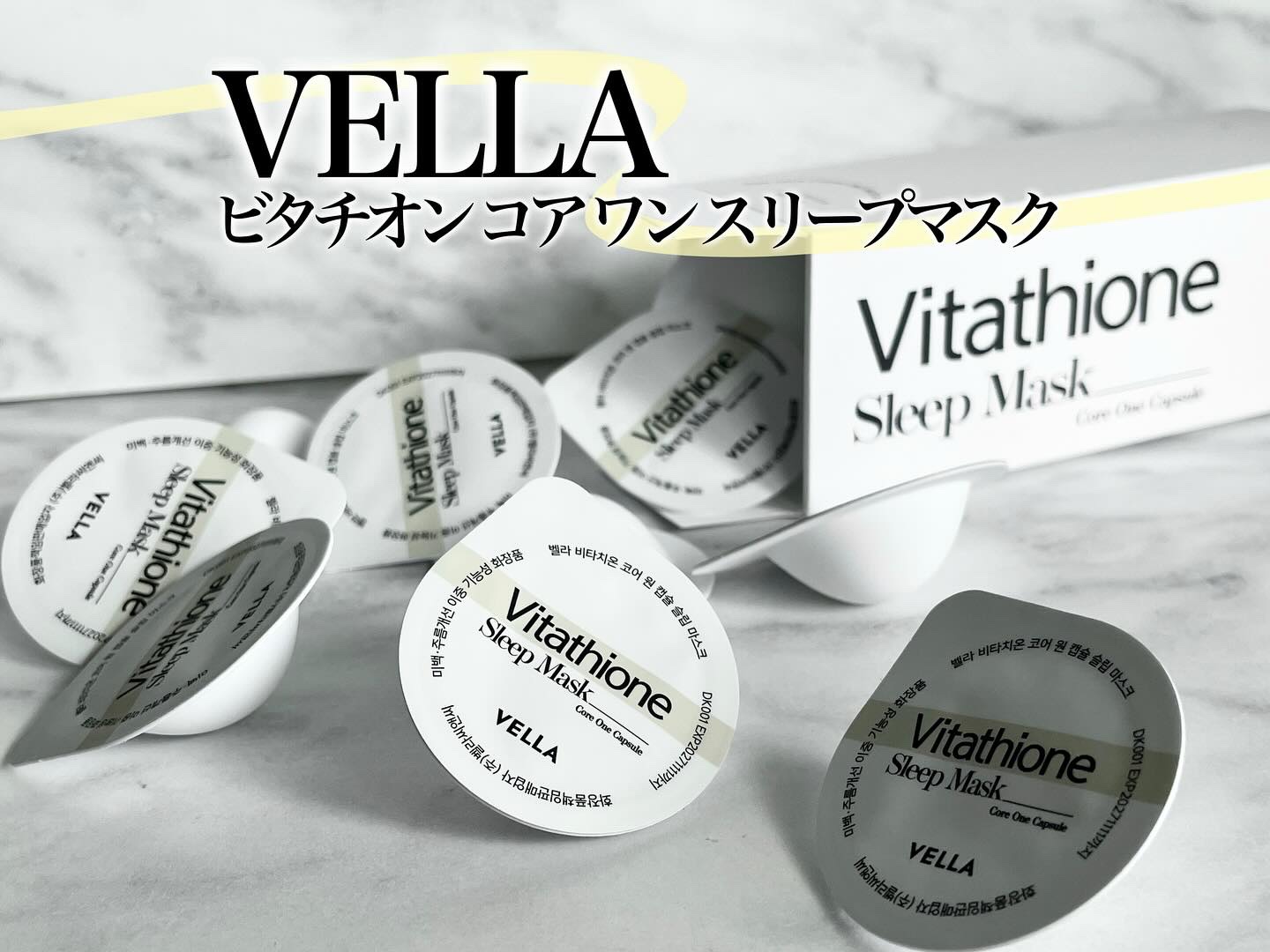 ビタチオンコアワンスリープマスク/VELLA/フェイスクリームを使ったクチコミ（1枚目）