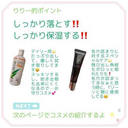 オードムーゲ 薬用ローション(ふきとり化粧水)/オードムーゲ/拭き取り化粧水を使ったクチコミ(3枚目)