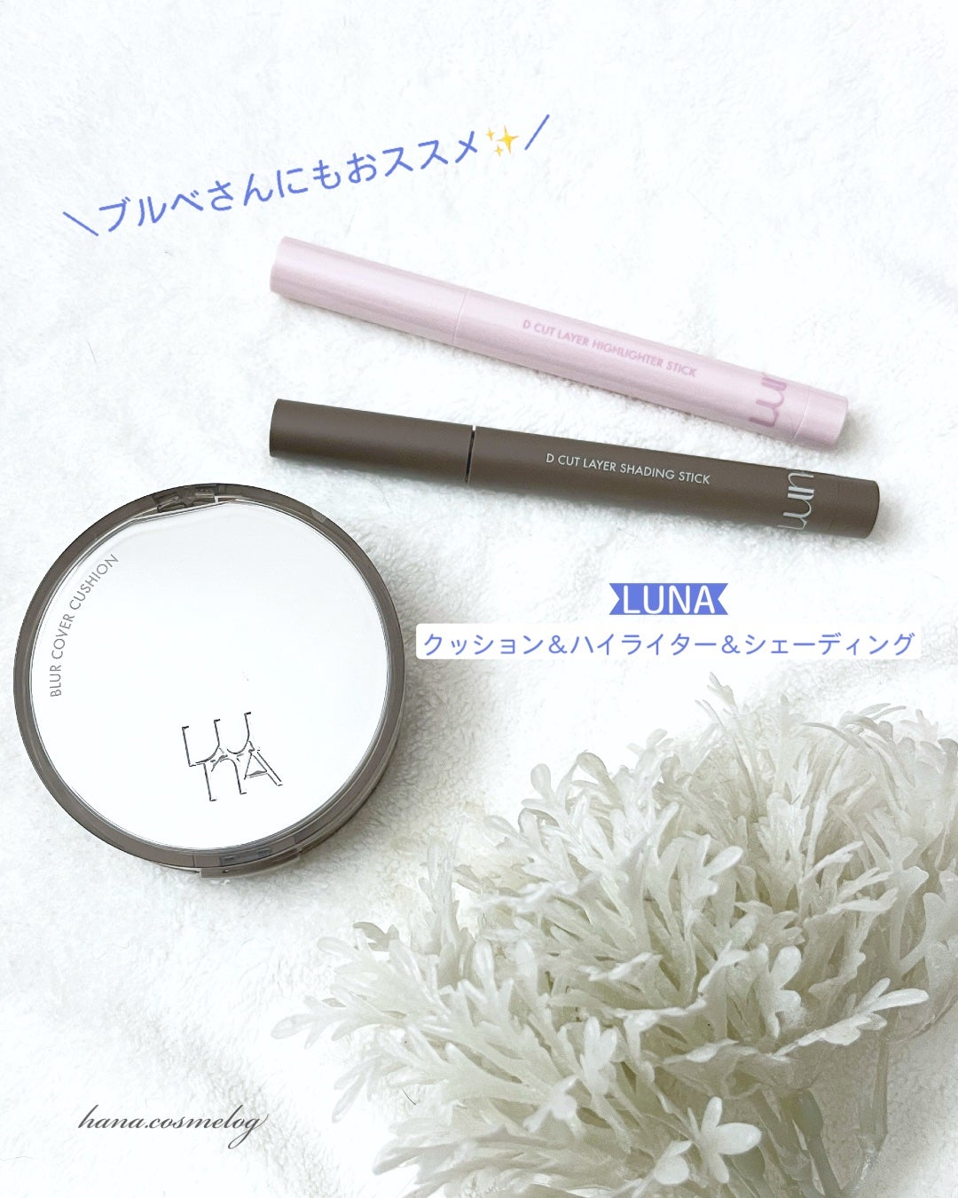 ブラーカバークッション/LUNA/クッションファンデーションを使ったクチコミ(1枚目)