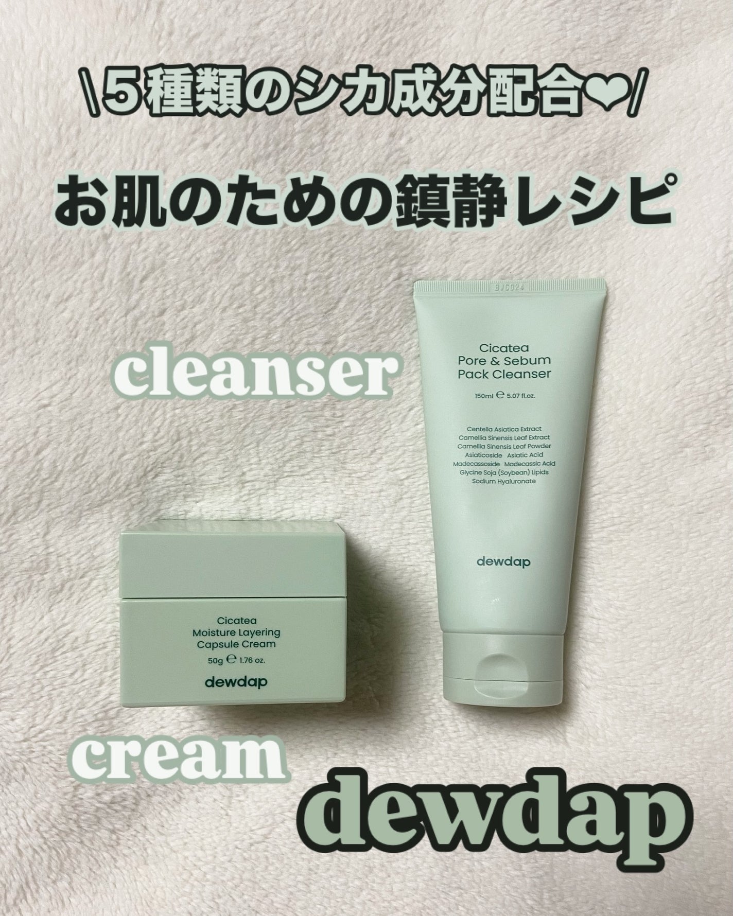 シカティーモイスチャーレイヤリングカプセルクリーム/dewdap/フェイスクリームを使ったクチコミ(1枚目)