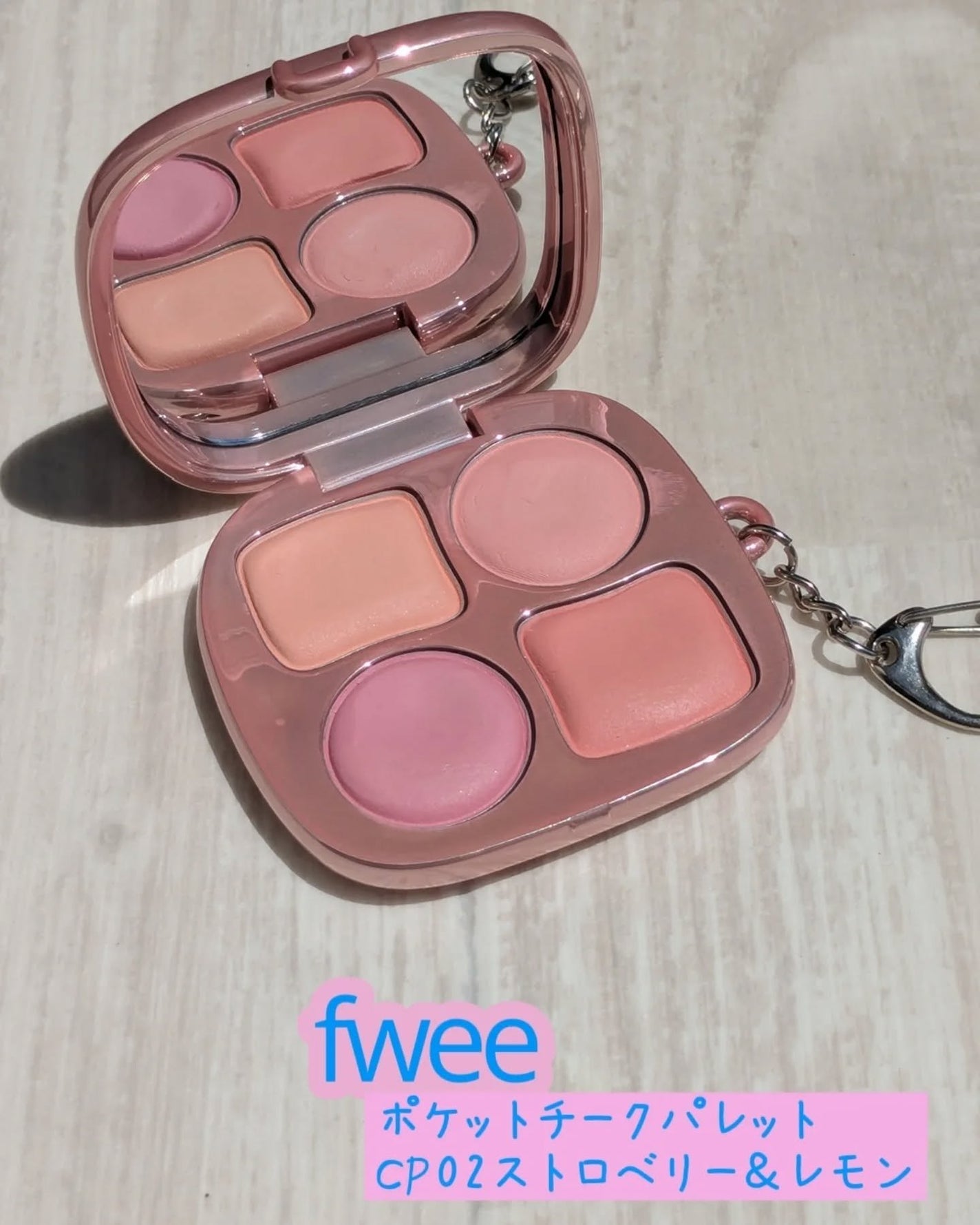 フィー ポケットチークパレット/fwee/ジェル・クリームチークを使ったクチコミ(1枚目)