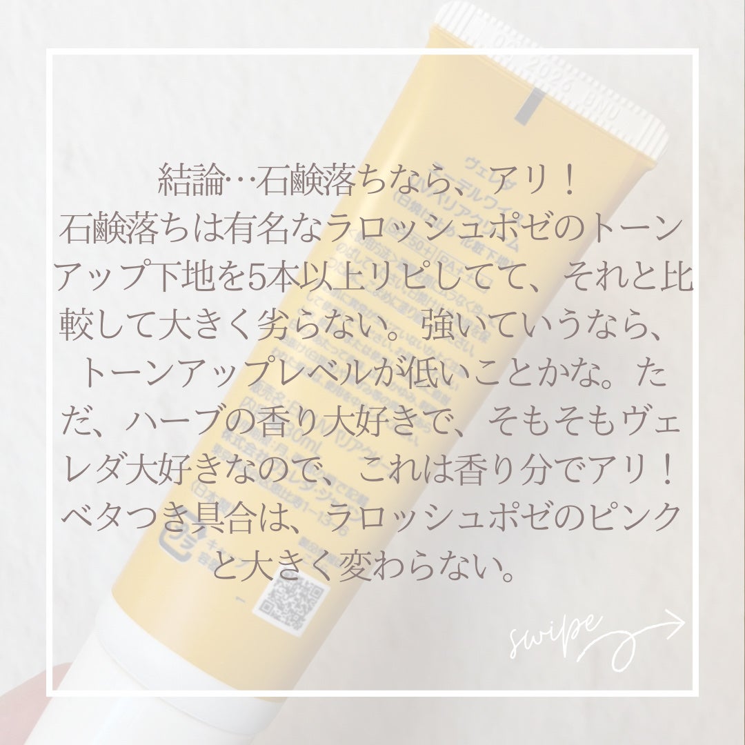 ヴェレダ エーデルワイス UVバリアクリーム/WELEDA/日焼け止めクリームを使ったクチコミ(2枚目)