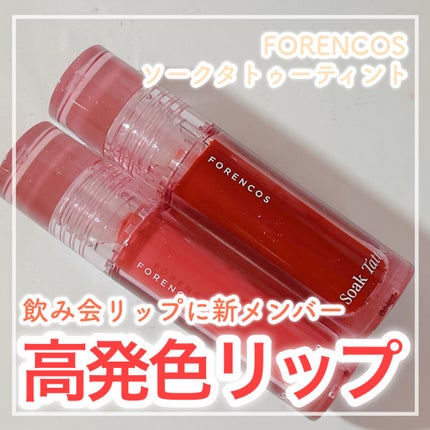 Soak Tattoo Tint/フォレンコス/リップグロスを使ったクチコミ(1枚目)